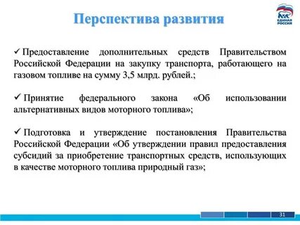 Перспективы развития международных организаций