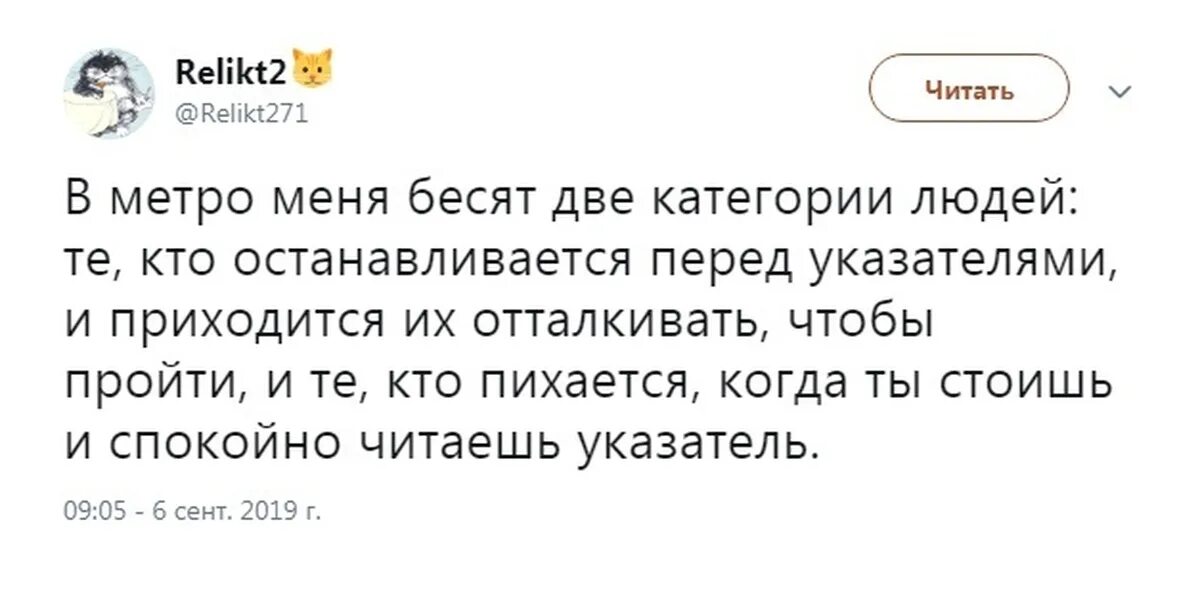 В метро меня бесят 2 типа людей. Смешные люди в московском метро. Смешное метро. Бесит метро. Бесит метро.