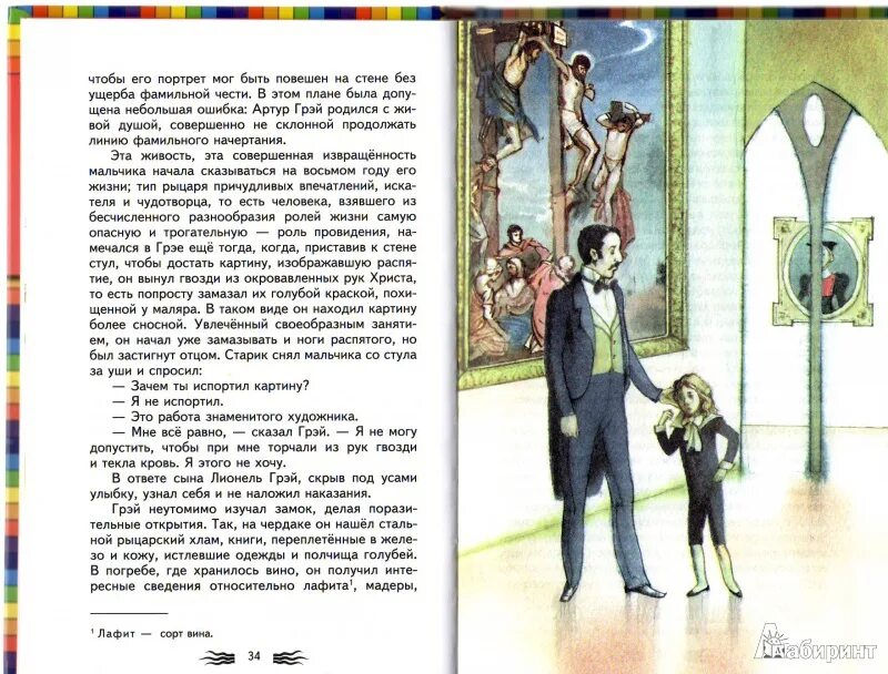 Грэй неутомимо изучал замок. Текст Грэй неутомимо изучал. Грэй неутомимо изучал замок делая поразительные открытия. Текст Грэй неутомимо изучал замок. Грей неутомимо