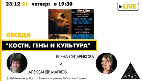 Архэ культурно просветительский