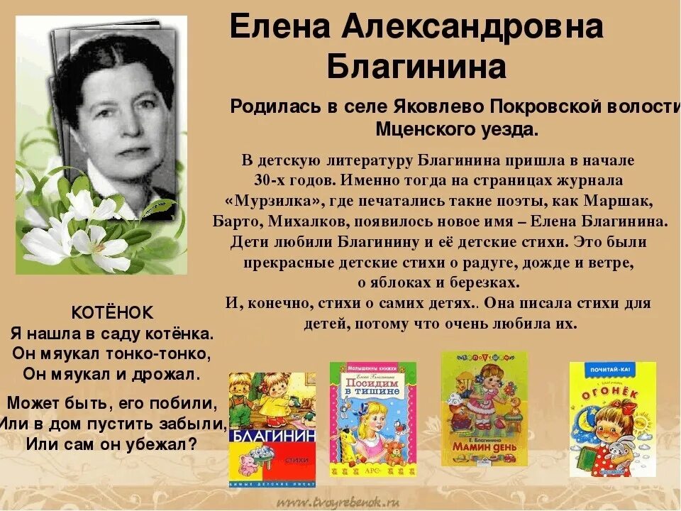 Стихи елены александровны