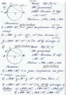 Геометрия атанасян 7 9 номер 702