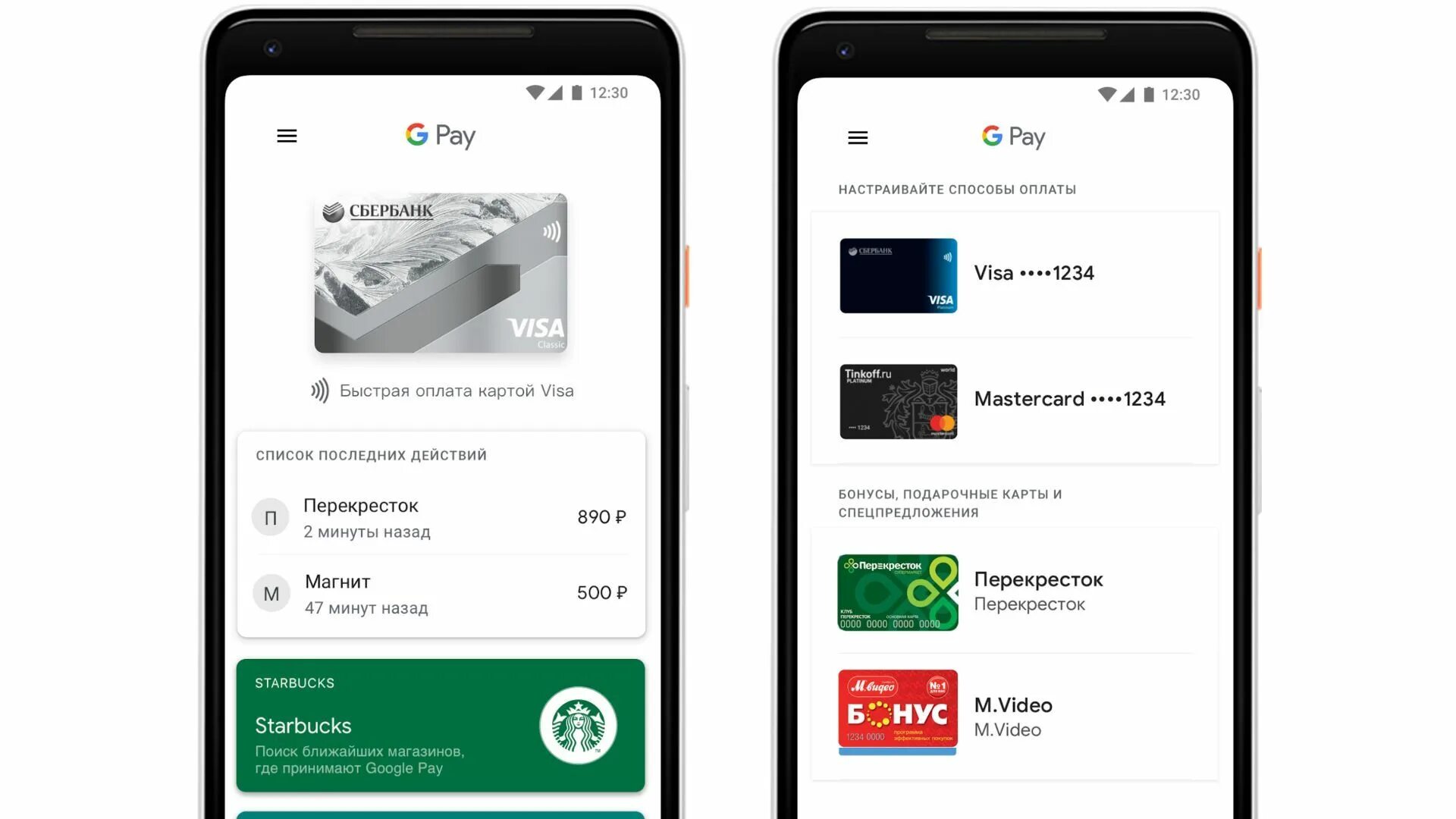 Оплата картой через приложение. Google pay платежная система. карта оплаты гугл. google pay платежная карта. оплата через приложение.