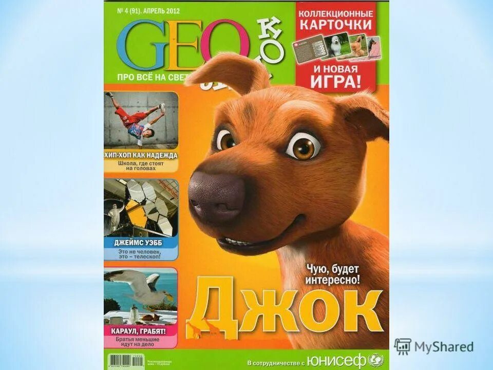 детские газеты и журналы. детские журналы и газеты детские. название детских журналов. детский журнал. детский журнал.