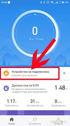 Xiaomi часы как подключить фото - Сервис Левша