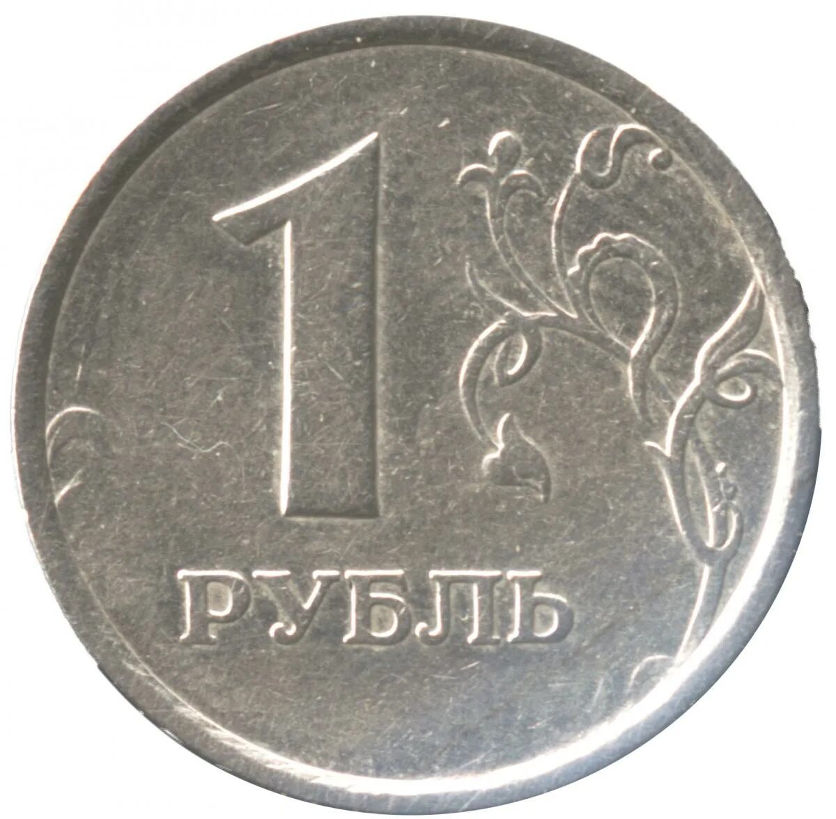 Рубль январь. 1 Рубль 1998 года Московский монетный двор. 1 Рубль 1997 и 1998 года ММД (широкий кант). Монета 1 рубль 1998 года ММД. 1 Рубль.