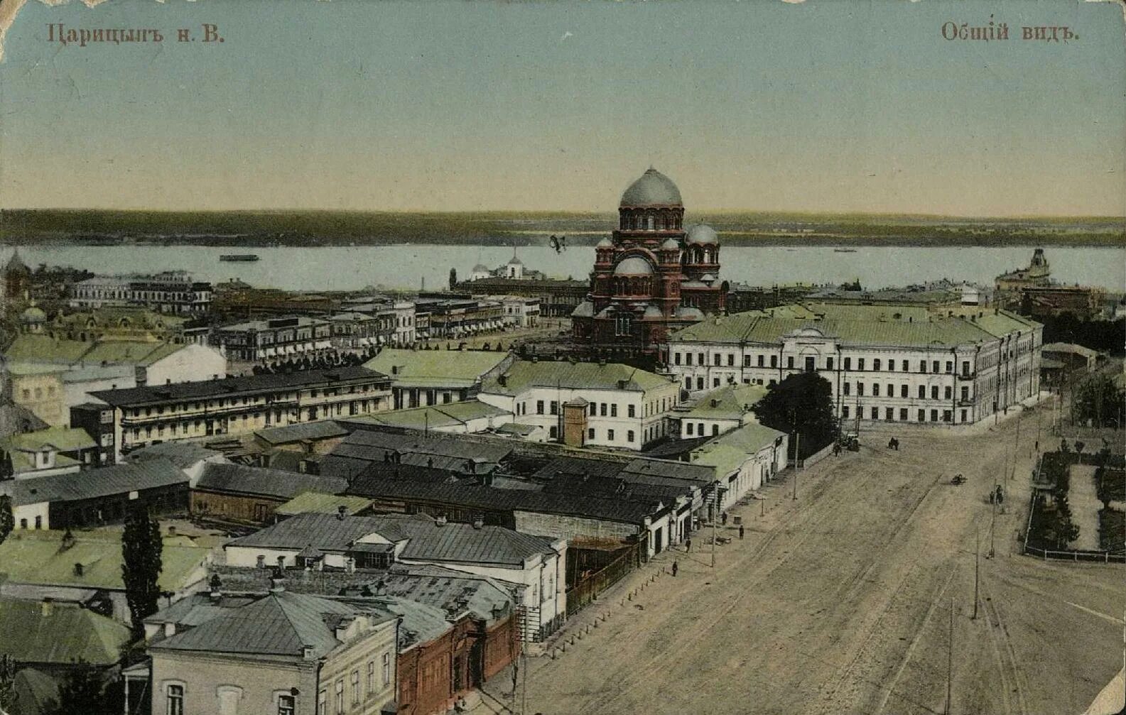 Царицын назывался. Царицын 1589. царицын город волгоград. царицын сталинград волгоград. царицын волгоград 19 век.