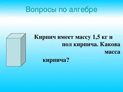 Удельная емкость кирпича