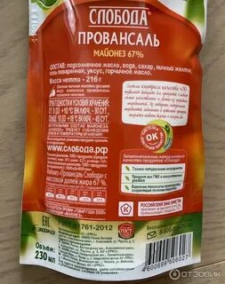 Постный майонез слобода