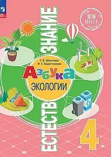 Азбука экологии