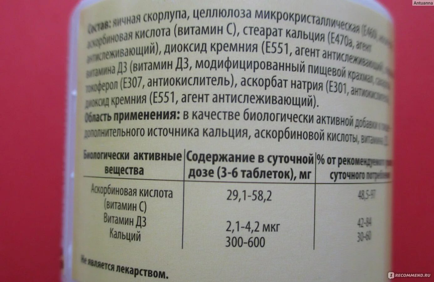 Яичная скорлупа как кальций как принимать. Яичная скорлупа как кальций как принимать