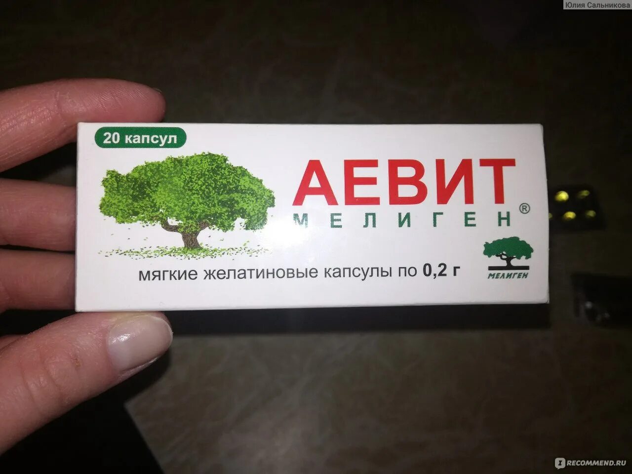 Аевит капс. №30 Мелиген. Аевит Мелиген БАД. Аевит Мелиген капсулы. Витамин а Мелиген 30 капсул. Аевит мелиген капсулы отзывы