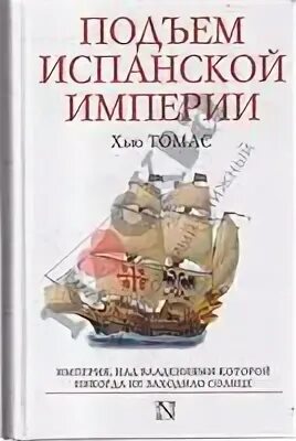 Книга подъем