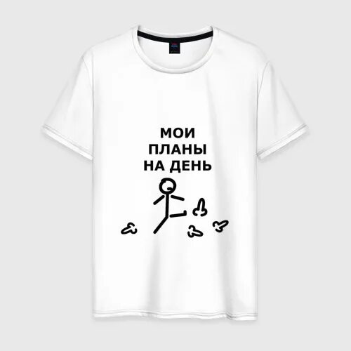 Футболка планы на день пинать. Футболка пинать. Футболка ъуъ съука. Футболка пинать. Футболка с принтом планы на день пинать.
