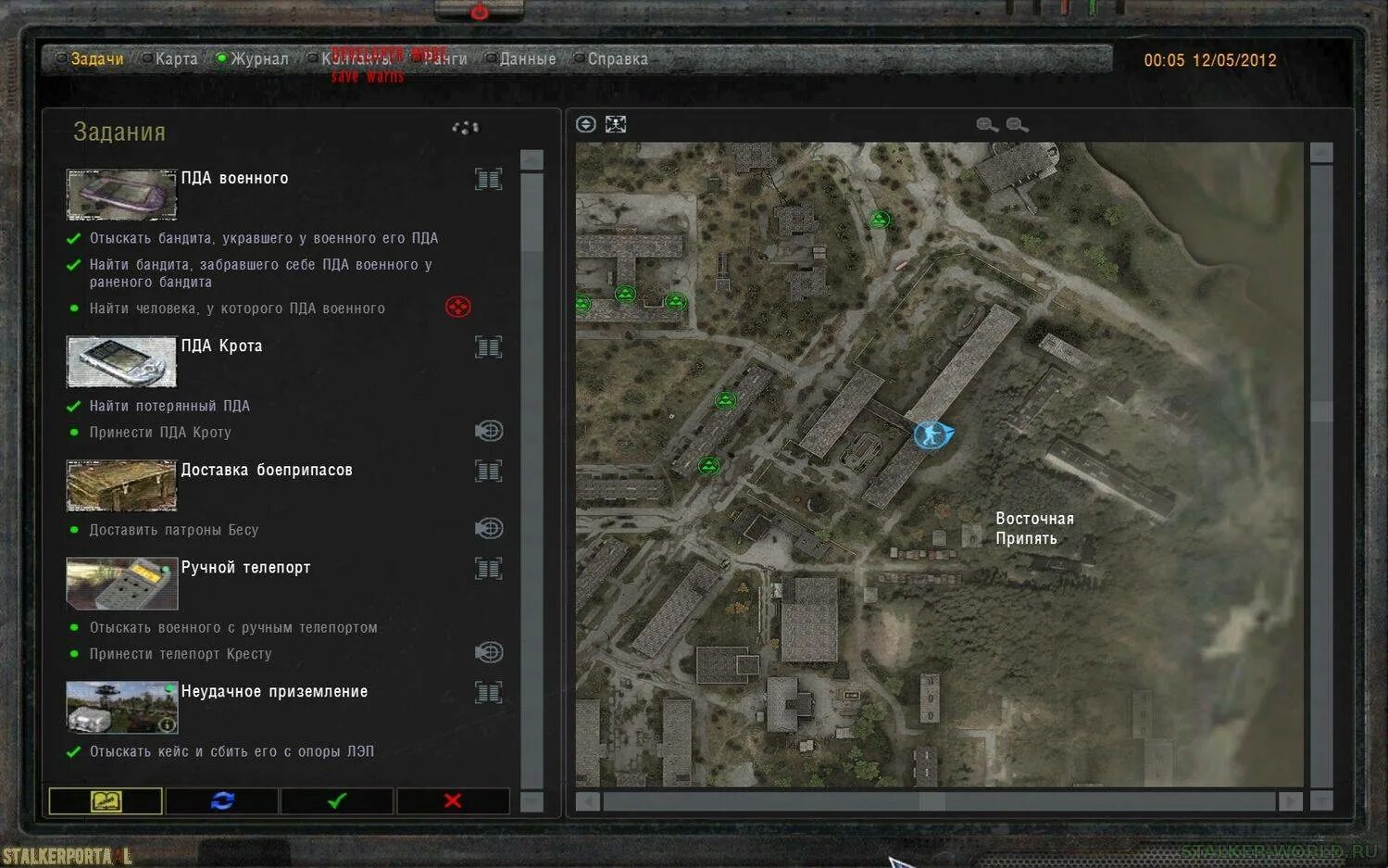 2. Сталкер оп 2. Stalker оп 2. 2. Сталкер оп 2.