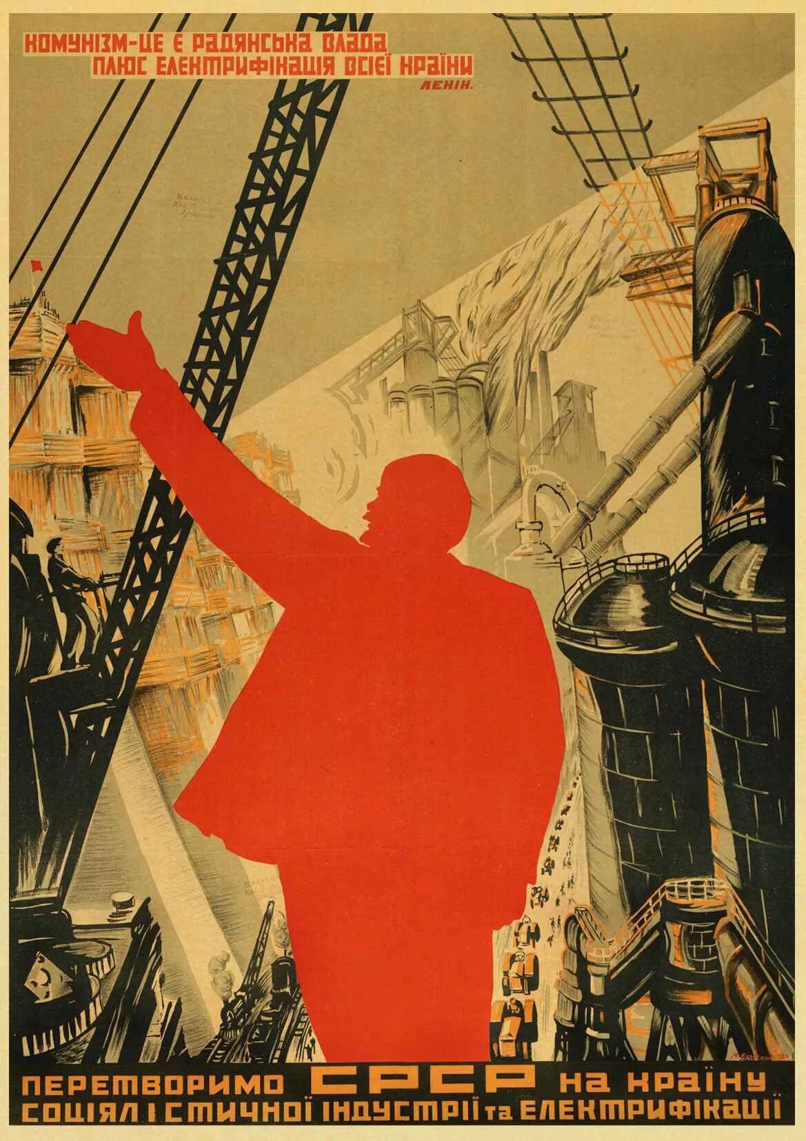 Лозунги индустриализации. Советские политические плакаты. Коммунистические плакаты. Советские плакаты про искусство. Советские плакаты про электрификацию.
