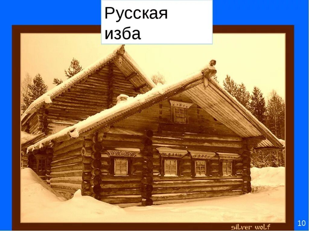 Деревянные избы древней Руси. Изба сруб древней Руси. Северная изба древней Руси. Срубный дом в древней Руси.