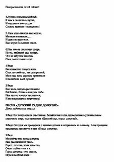 Старый город текст песни