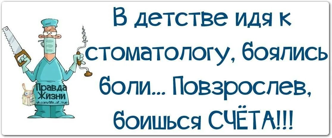 Не хочу идти к врачу что делать