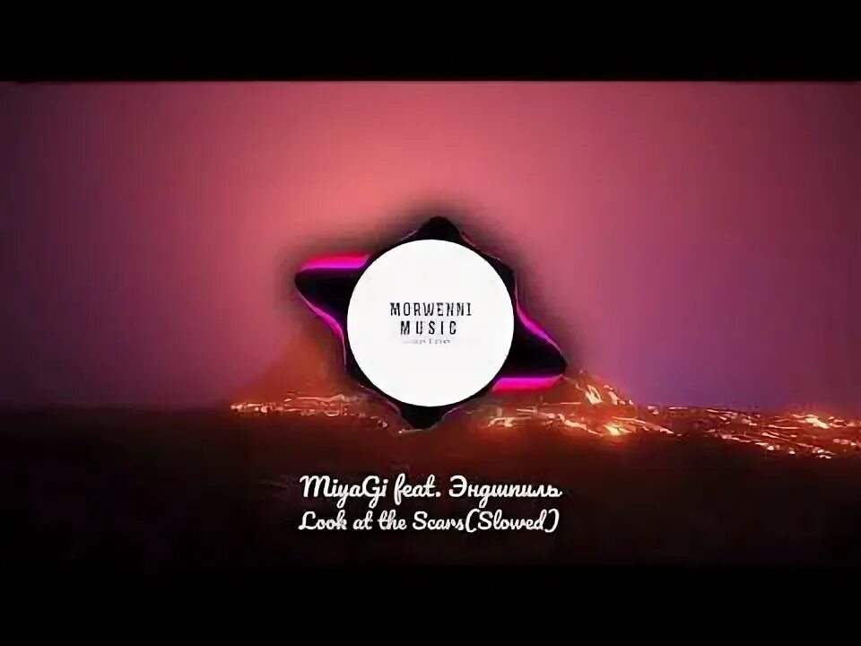 Мияги фото. Look at the scars miyagi эндшпиль. Look at the scars miyagi &amp; эндшпиль. Колизей miyagi эндшпиль. Look at the scars.