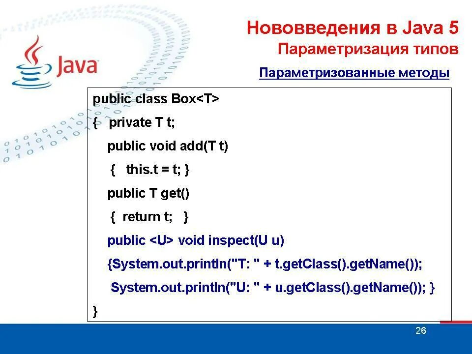 Методы java список. Метод java. методы в джава. методы в java. основные методы в java.