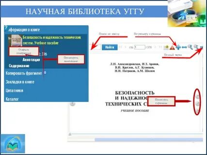 Узнать содержать