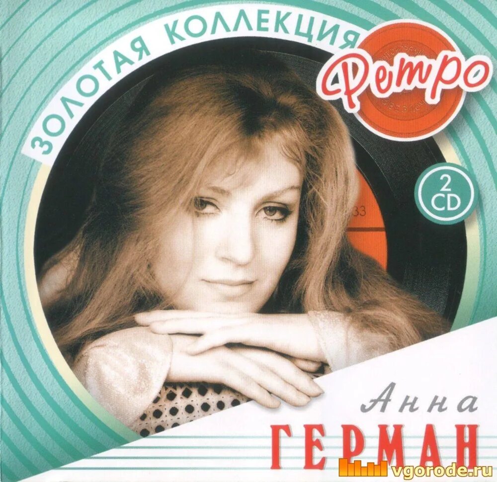 Анн германа альбомы. Анн германа альбомы. Анн германа альбомы. Анн германа альбомы. Анн германа альбомы.