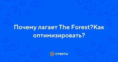 Почему лагает маджестик