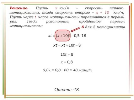 Тогда скорость