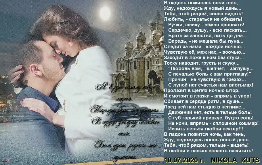 Картинки про отношения. Страстные картинки. Глаза в глаза любовь нежность. Поцелуй меня. Стихи о любимом взгляде.