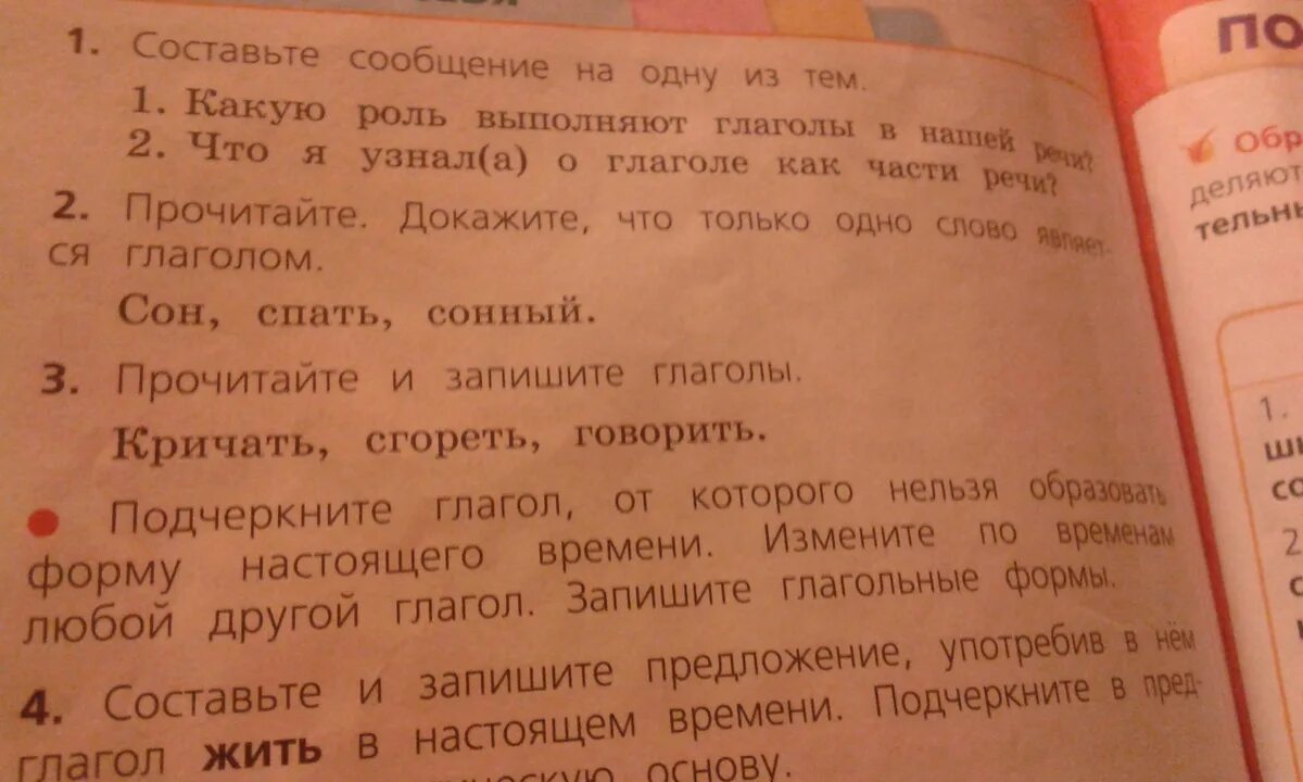 Прочитай докажи что это текст инсценируйте диалог