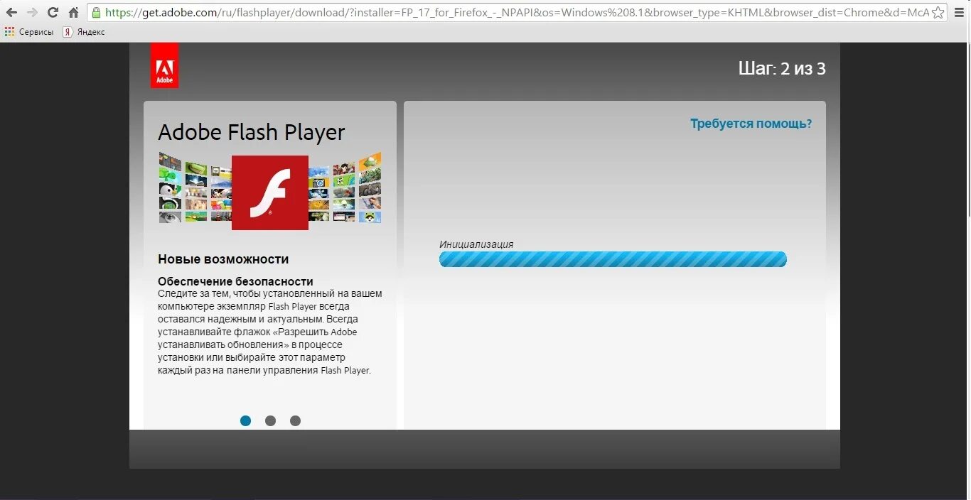 Adobe Flash. Адобе флеш плеер. Проигрыватель в браузере. Flash Player заблокирован. Установить adobe player