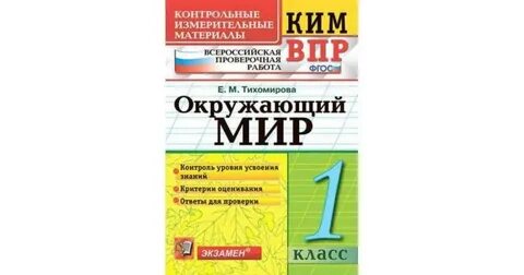 Пора впр