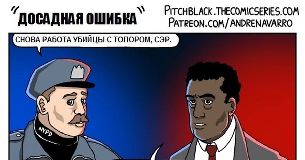 Досадный промах 6. Досадная опечатка. Все допускают ошибки. Досадная ошибка. Где можно работать киллером.