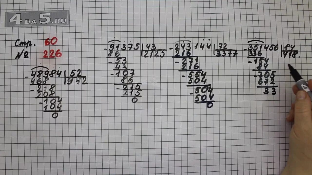 Математика четвертый класс страница 60 номер 229. Математика 4 класс 2 часть стр 60 номер 226. Матем 4класс 2часть стр60 номер226. Математика 4 класс упражнение 226. Математика 4 класс стр 60 номер 228.