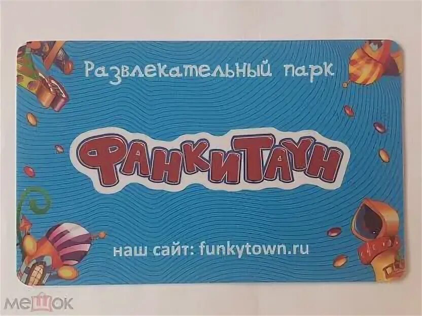 Карты фанки таун. Приглашение в фанки таун. Фанки таун аттракционы. Карты фанки таун. Фанки таун карта.