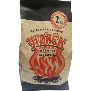 Уголь древесный 1 кг