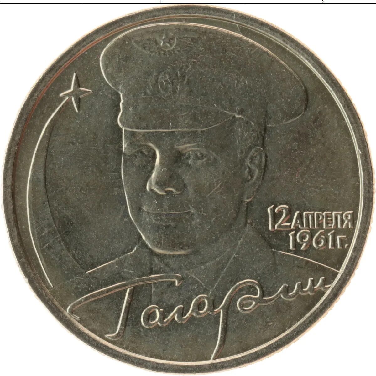 2 рубля 2001 года с гагариным. Монета 2 рубля Гагарин. 2 Рубля 2001 Гагарин. 2 Рубля 2001 Гагарин ММД. Монета 2 рубля Гагарина.
