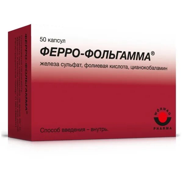 Ферро фольгама. Таблетки железо феррофольгамма. Ферро фольгама. Таблетки железо феррофольгамма. Препараты железа ферро фольгамма.