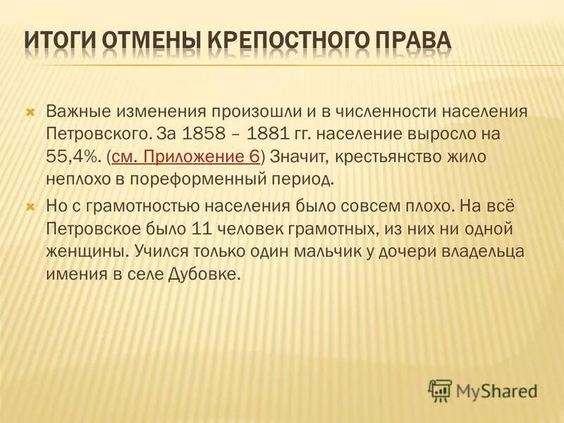 См приложение 1. См приложение 1