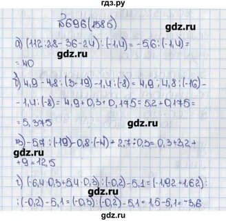 Математика 6 класс виленкин 1 решение