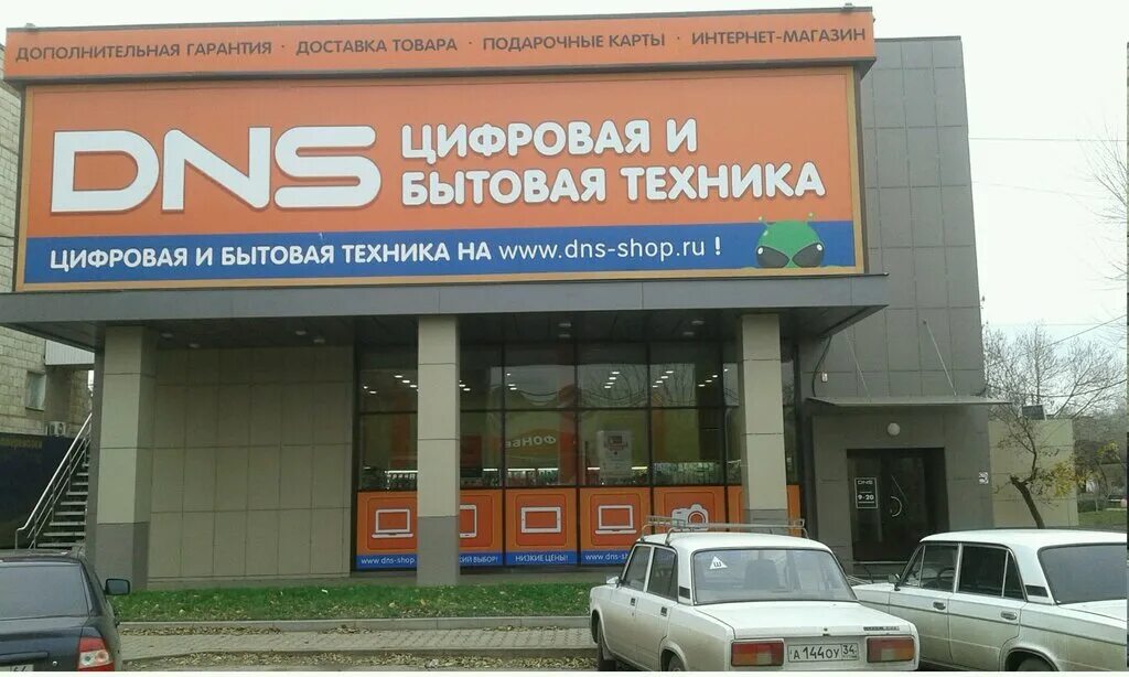 Днс суровикино. Днс героев сталинграда. Днс севастополь. Героев сталинграда 16 волгоград. Ул героев сталинграда 8 симферополь.