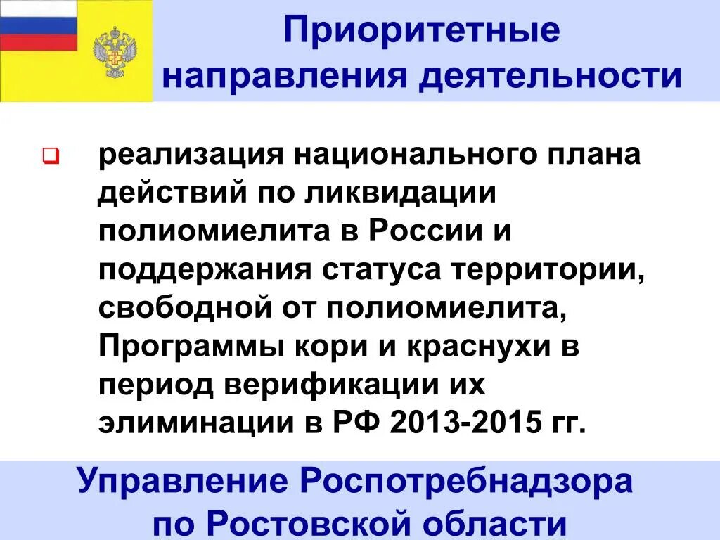 ФЗ 157 об иммунопрофилактике отказ от прививок. • ФЗ «об иммунопрофилактике инфекционных болезней» от 17.09.1998 № 157-ФЗ. ФЗ 157. 157 ФЗ об иммунопрофилактике инфекционных болезней.