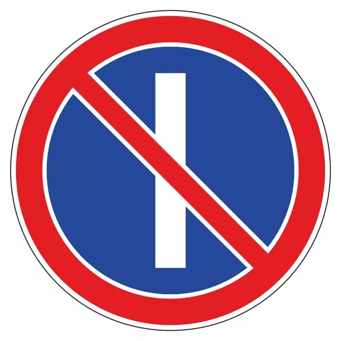 Знак 3 29 стоянка запрещена. Дорожный знак 3.29 стоянка запрещена по нечетным числам месяца. Знак 3.28 стоянка запрещена. Знак 3.28 3.29 3.30.