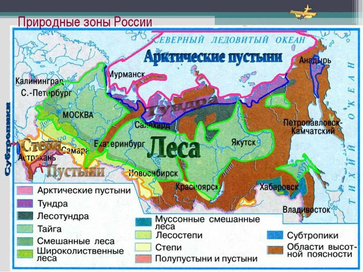 Карта природных зон тундра тайга. Карта природных зон России 4 класс окружающий мир. Географическая карта природных зон России 4 класс окружающий мир. Карта природные зоны России 4 класс окружающий мир карта. Расположение природных зон на карте России.