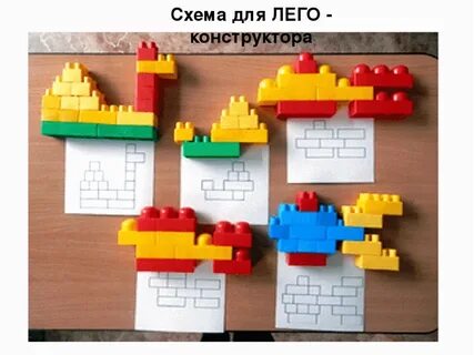Лего для лего конструирования картинки