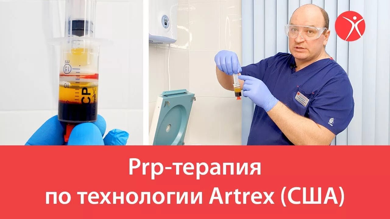 Prp терапия при грыже. Prp терапия при грыже позвоночника. prp терапия коленного сустава.