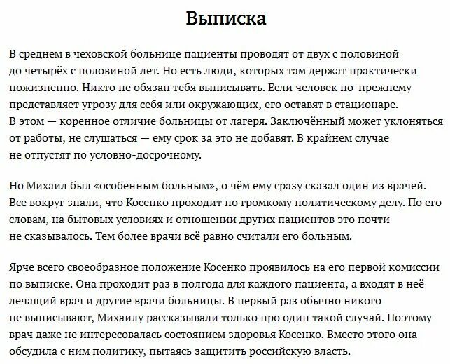 Выписка из психиатрической больницы. Выписка больного из психиатрической больницы. Условия содержания в психиатрической больнице. Как выписаться из психиатрической больницы. Что можно в психиатрическую больницу