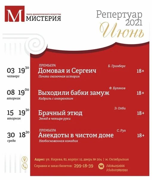 Репертуар театра драмы нижний новгород на ноябрь. Репертуар казанского драмтеатра на январь 2023 год. репертуар русского драмтеатра на декабрь г. чебоксары 2022. репертуар рыбинского драмтеатра на январь 2022. репертуар театра драмы нижний новгород на декабрь 2021.