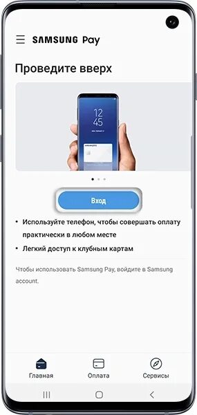 Как пользоваться приложением самсунг. Самсунг а 12 samsung pay. samsung pay в самсунге. как пользоваться samsung. как оплачивать samsung pay.